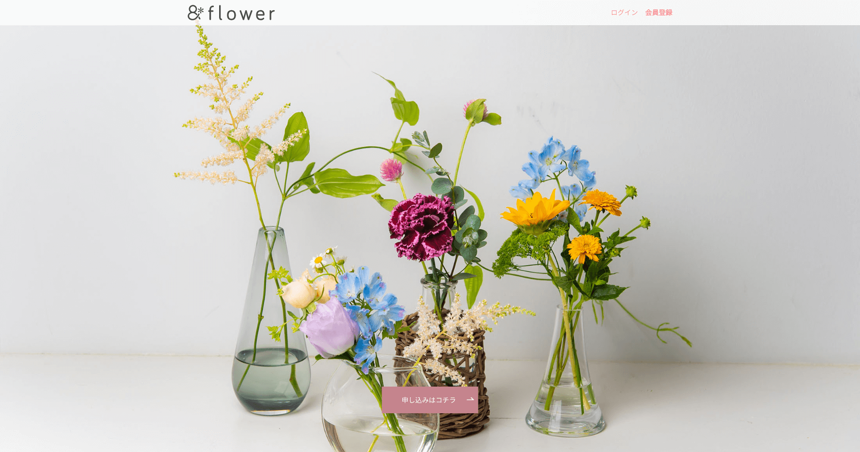 お花の定期便 Flower アンドフラワー とは 花のサブスクで季節のかわいい花を手に入れよう ハナタク 花の定期便 サブスク紹介